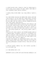 대학병원 종합병원 간호사 자기소개서 합격예문 35편 (간호사 자소서 예문정리)-10