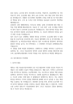 대학병원 종합병원 간호사 자기소개서 합격예문 35편 (간호사 자소서 예문정리)-11