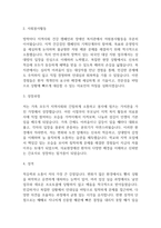 대학병원 종합병원 간호사 자기소개서 합격예문 35편 (간호사 자소서 예문정리)-12