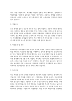 대학병원 종합병원 간호사 자기소개서 합격예문 35편 (간호사 자소서 예문정리)-13