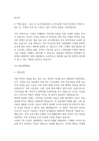 대학병원 종합병원 간호사 자기소개서 합격예문 35편 (간호사 자소서 예문정리)-14
