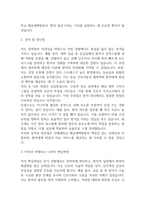 대학병원 종합병원 간호사 자기소개서 합격예문 35편 (간호사 자소서 예문정리)-15