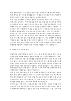 대학병원 종합병원 간호사 자기소개서 합격예문 35편 (간호사 자소서 예문정리)-16