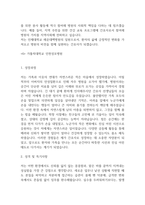 대학병원 종합병원 간호사 자기소개서 합격예문 35편 (간호사 자소서 예문정리)-17