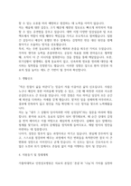 대학병원 종합병원 간호사 자기소개서 합격예문 35편 (간호사 자소서 예문정리)-18
