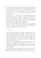 대학병원 종합병원 간호사 자기소개서 합격예문 35편 (간호사 자소서 예문정리)-19