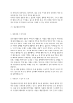 대학병원 종합병원 간호사 자기소개서 합격예문 35편 (간호사 자소서 예문정리)-20