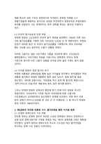 대한민국 역대 대통령의 지지율과 경제 성과 분석 - 민생과 경제성장의 상관관계 연구-6