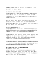 대한민국 역대 대통령의 지지율과 경제 성과 분석 - 민생과 경제성장의 상관관계 연구-10