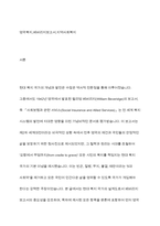 영국 베버리지 보고서의 내용을 소개하고, 베버리지 보고서가 현재 우리나라 지역사회복지에 어떠한 영향을 주었는지 내용에 대한 자신의 의견을 기술하시오-2
