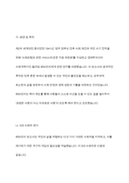 영국 베버리지 보고서의 내용을 소개하고, 베버리지 보고서가 현재 우리나라 지역사회복지에 어떠한 영향을 주었는지 내용에 대한 자신의 의견을 기술하시오-4