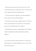 영국 베버리지 보고서의 내용을 소개하고, 베버리지 보고서가 현재 우리나라 지역사회복지에 어떠한 영향을 주었는지 내용에 대한 자신의 의견을 기술하시오-6
