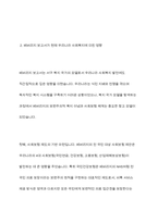 영국 베버리지 보고서의 내용을 소개하고, 베버리지 보고서가 현재 우리나라 지역사회복지에 어떠한 영향을 주었는지 내용에 대한 자신의 의견을 기술하시오-7