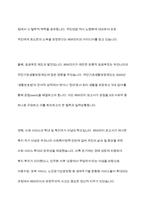 영국 베버리지 보고서의 내용을 소개하고, 베버리지 보고서가 현재 우리나라 지역사회복지에 어떠한 영향을 주었는지 내용에 대한 자신의 의견을 기술하시오-8