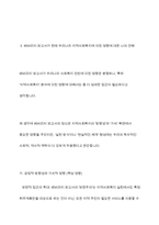 영국 베버리지 보고서의 내용을 소개하고, 베버리지 보고서가 현재 우리나라 지역사회복지에 어떠한 영향을 주었는지 내용에 대한 자신의 의견을 기술하시오-9