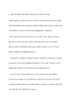 영국 베버리지 보고서의 내용을 소개하고, 베버리지 보고서가 현재 우리나라 지역사회복지에 어떠한 영향을 주었는지 내용에 대한 자신의 의견을 기술하시오-11