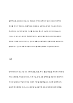 영국 베버리지 보고서의 내용을 소개하고, 베버리지 보고서가 현재 우리나라 지역사회복지에 어떠한 영향을 주었는지 내용에 대한 자신의 의견을 기술하시오-12