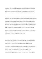 영국 베버리지 보고서의 내용을 소개하고, 베버리지 보고서가 현재 우리나라 지역사회복지에 어떠한 영향을 주었는지 내용에 대한 자신의 의견을 기술하시오-13