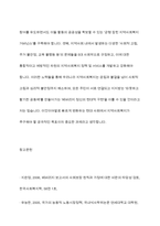 영국 베버리지 보고서의 내용을 소개하고, 베버리지 보고서가 현재 우리나라 지역사회복지에 어떠한 영향을 주었는지 내용에 대한 자신의 의견을 기술하시오-14