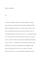 평생교육의 관점에 대해서 기능론적 관점과 갈등론적 관점으로 비교하여 쓰시오 (단, 인간관, 사회관, 교육관, 평등관, 사회변화관으로 분류하여 작성하시오)-2
