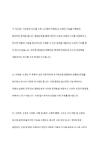 평생교육의 관점에 대해서 기능론적 관점과 갈등론적 관점으로 비교하여 쓰시오 (단, 인간관, 사회관, 교육관, 평등관, 사회변화관으로 분류하여 작성하시오)-4