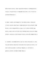 평생교육의 관점에 대해서 기능론적 관점과 갈등론적 관점으로 비교하여 쓰시오 (단, 인간관, 사회관, 교육관, 평등관, 사회변화관으로 분류하여 작성하시오)-5