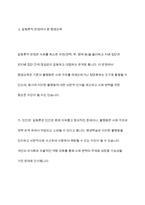 평생교육의 관점에 대해서 기능론적 관점과 갈등론적 관점으로 비교하여 쓰시오 (단, 인간관, 사회관, 교육관, 평등관, 사회변화관으로 분류하여 작성하시오)-6