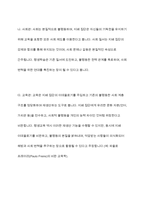 평생교육의 관점에 대해서 기능론적 관점과 갈등론적 관점으로 비교하여 쓰시오 (단, 인간관, 사회관, 교육관, 평등관, 사회변화관으로 분류하여 작성하시오)-7