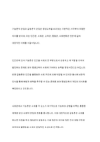 평생교육의 관점에 대해서 기능론적 관점과 갈등론적 관점으로 비교하여 쓰시오 (단, 인간관, 사회관, 교육관, 평등관, 사회변화관으로 분류하여 작성하시오)-9