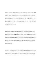 평생교육의 관점에 대해서 기능론적 관점과 갈등론적 관점으로 비교하여 쓰시오 (단, 인간관, 사회관, 교육관, 평등관, 사회변화관으로 분류하여 작성하시오)-10