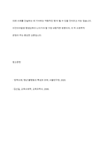 평생교육의 관점에 대해서 기능론적 관점과 갈등론적 관점으로 비교하여 쓰시오 (단, 인간관, 사회관, 교육관, 평등관, 사회변화관으로 분류하여 작성하시오)-13