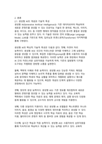 생성형 AI가 대학교육에 미치는 영향과 대응방안 분석-4