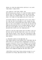 생성형 AI가 대학교육에 미치는 영향과 대응방안 분석-5