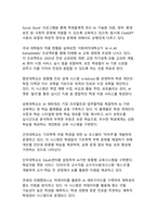 생성형 AI가 대학교육에 미치는 영향과 대응방안 분석-6