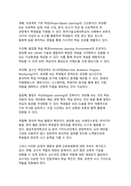 생성형 AI가 대학교육에 미치는 영향과 대응방안 분석-9
