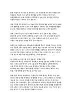 생성형 AI가 대학교육에 미치는 영향과 대응방안 분석-10