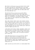 생성형 AI가 대학교육에 미치는 영향과 대응방안 분석-11