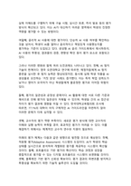 생성형 AI가 대학교육에 미치는 영향과 대응방안 분석-12