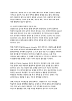 생성형 AI가 대학교육에 미치는 영향과 대응방안 분석-13