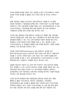 생성형 AI가 대학교육에 미치는 영향과 대응방안 분석-14