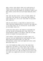 생성형 AI가 대학교육에 미치는 영향과 대응방안 분석-15