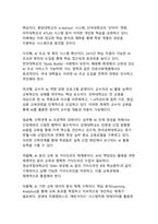 생성형 AI가 대학교육에 미치는 영향과 대응방안 분석-17