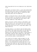 생성형 AI가 대학교육에 미치는 영향과 대응방안 분석-18