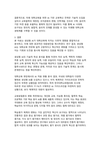 생성형 AI가 대학교육에 미치는 영향과 대응방안 분석-19