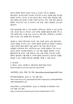 생성형 AI가 대학교육에 미치는 영향과 대응방안 분석-20