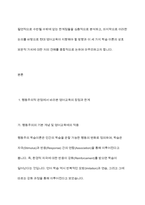 인간의 학습을 행동주의, 인지주의, 구성주의의 관점에서 바라볼 때 드러나는 영어교육의 장점과 한계에 대하여-3