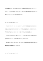 인간의 학습을 행동주의, 인지주의, 구성주의의 관점에서 바라볼 때 드러나는 영어교육의 장점과 한계에 대하여-4
