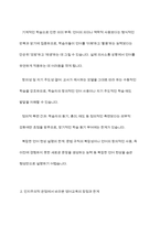 인간의 학습을 행동주의, 인지주의, 구성주의의 관점에서 바라볼 때 드러나는 영어교육의 장점과 한계에 대하여-5
