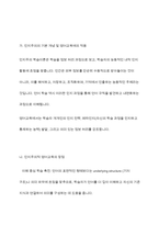 인간의 학습을 행동주의, 인지주의, 구성주의의 관점에서 바라볼 때 드러나는 영어교육의 장점과 한계에 대하여-6