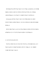 인간의 학습을 행동주의, 인지주의, 구성주의의 관점에서 바라볼 때 드러나는 영어교육의 장점과 한계에 대하여-7